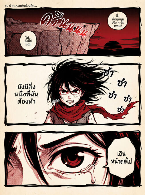 Comics Thai Version